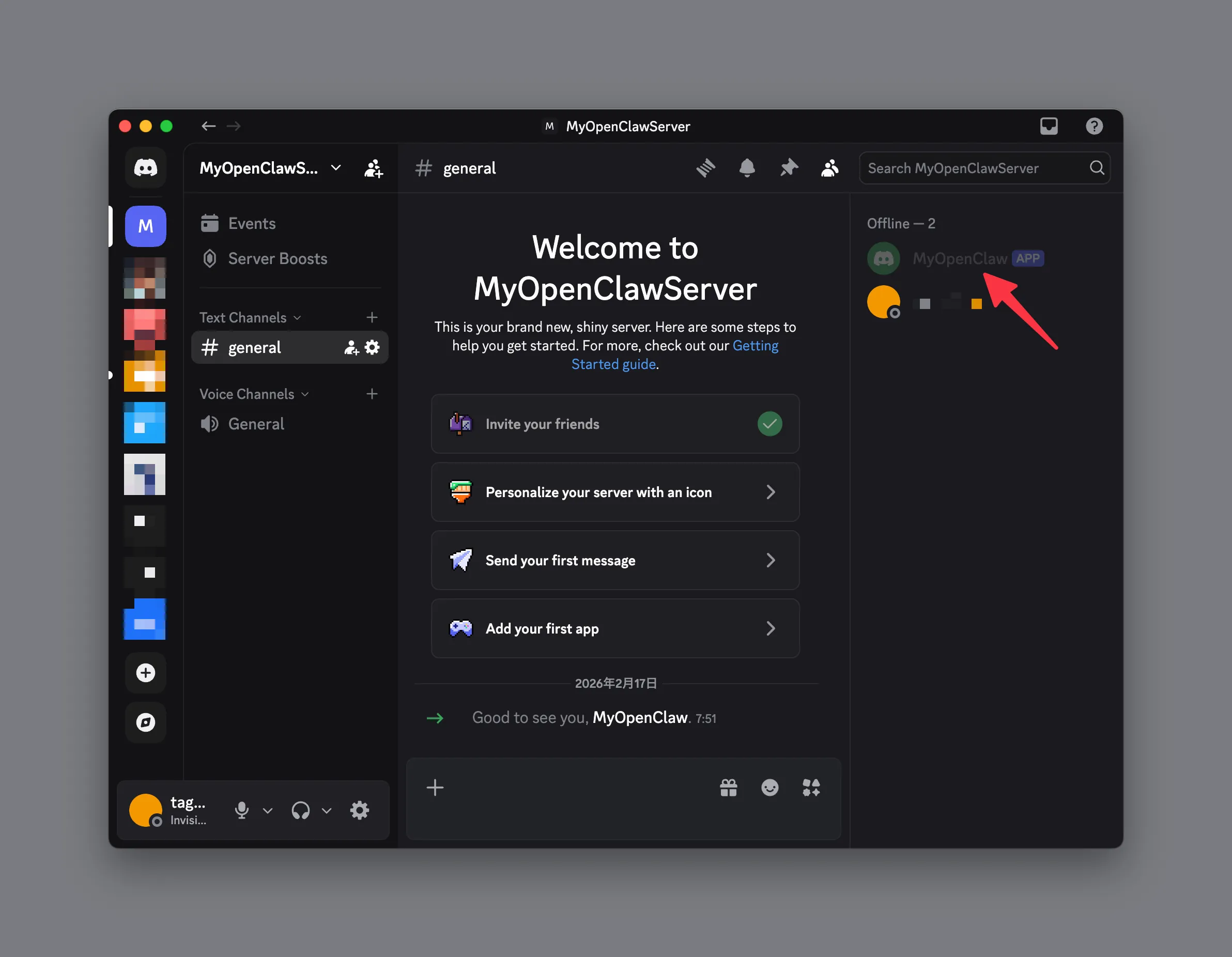 ボットが追加できたよ!