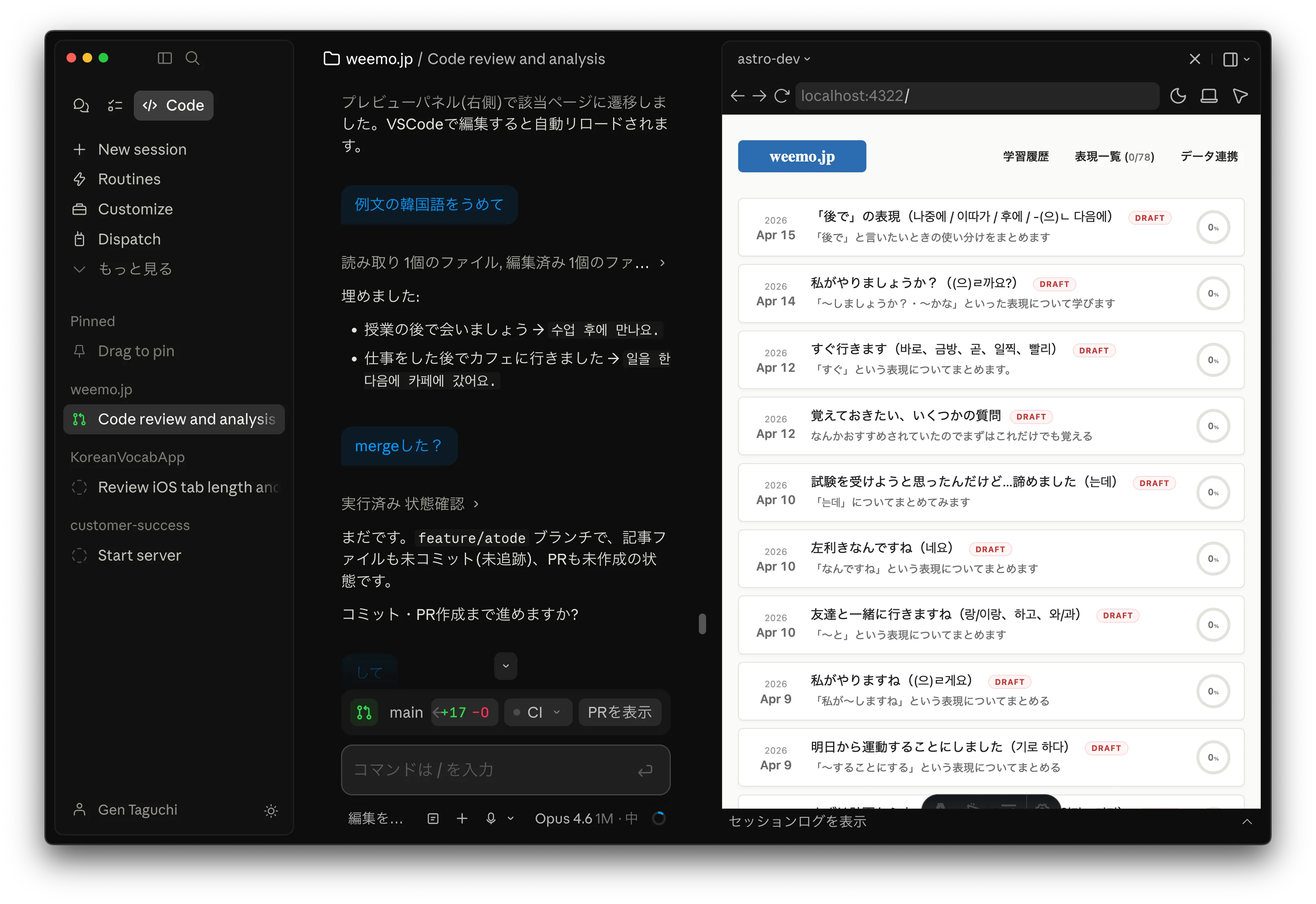 ローカルでAstroをプレビューしている様子