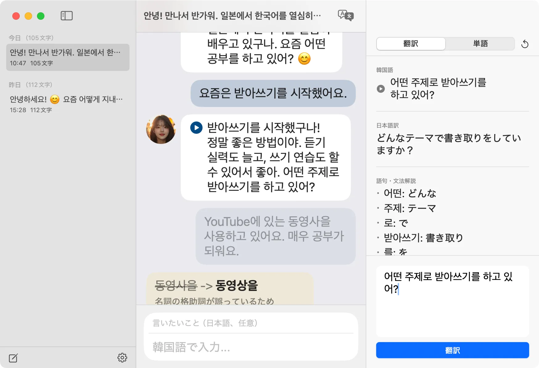 毎日100文字以上は打とう、という目標でがんばっています
