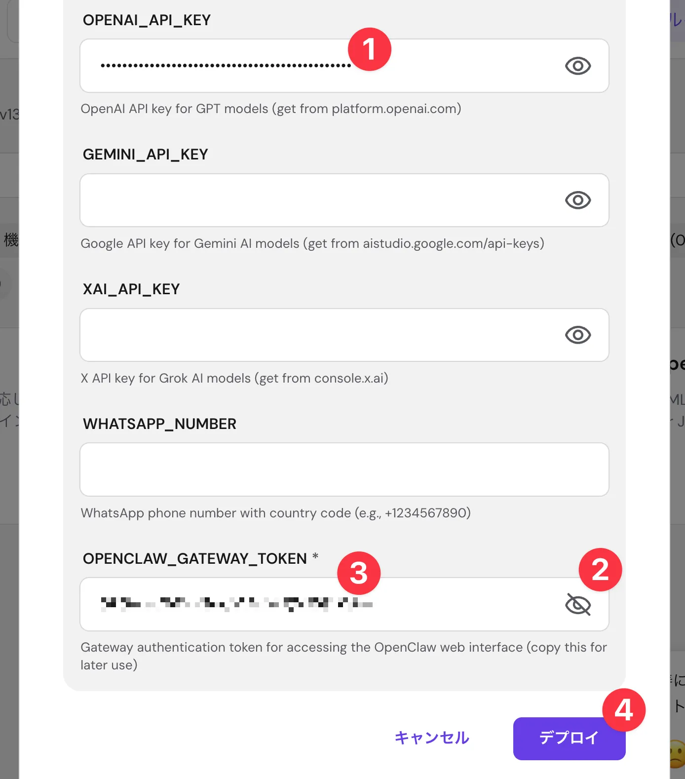 メガネアイコンでマスクを外してからコピーするといいですね