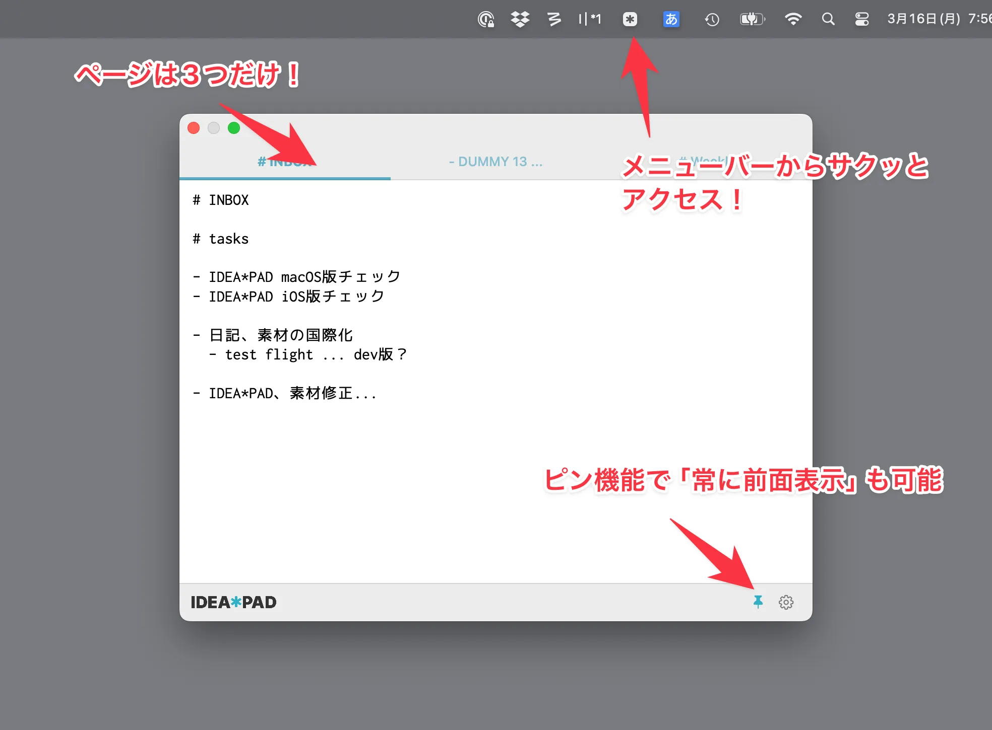 シンプルなメモアプリが欲しかったのです...!
