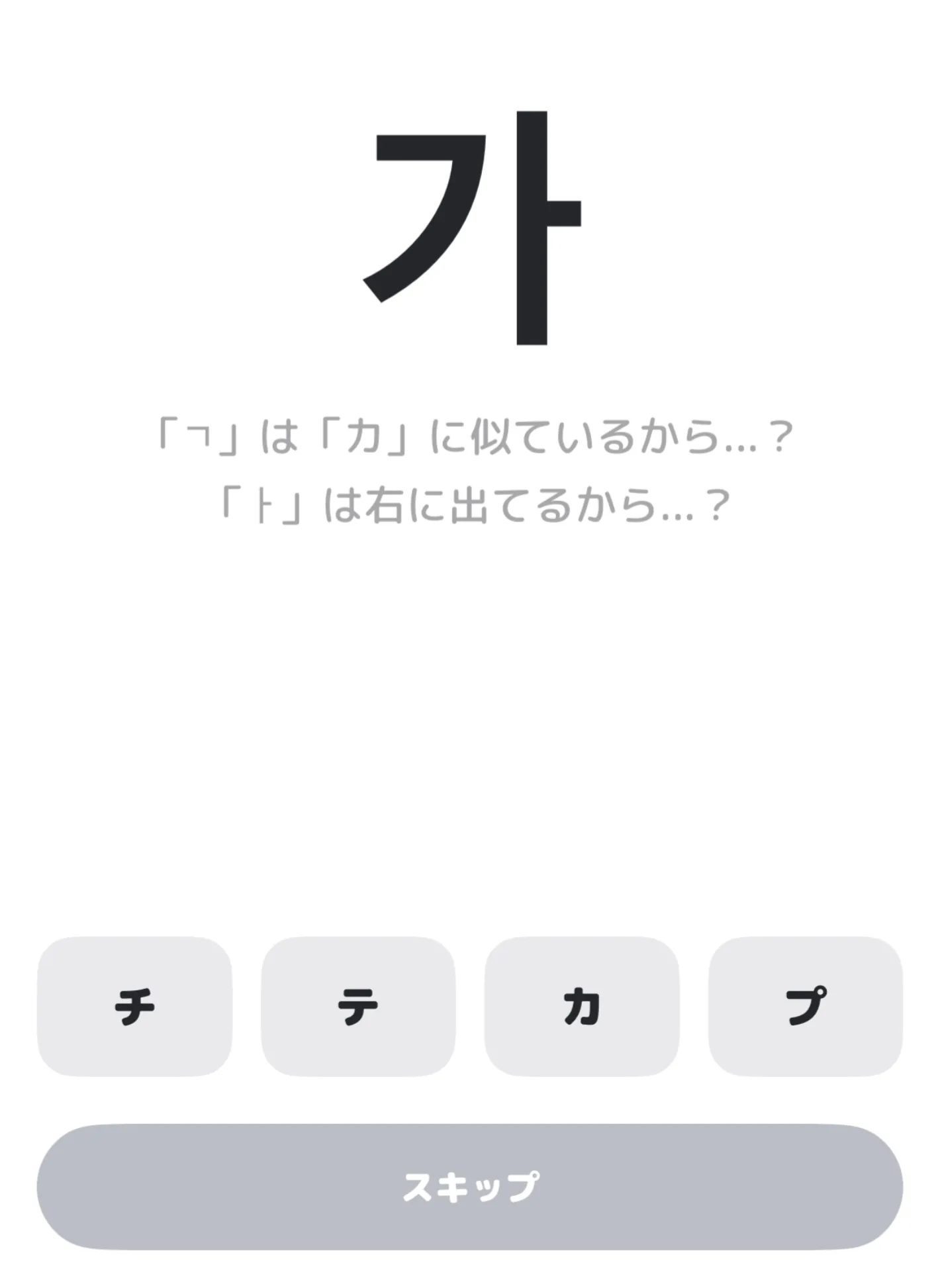 文字の下にうすいグレーでヒントを表示していたのですが...