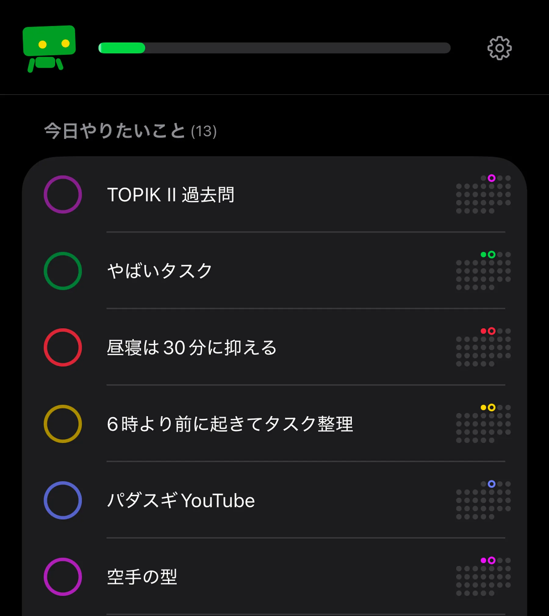 記録を始めると「この流れを止めるわけには...！」と思えますよね