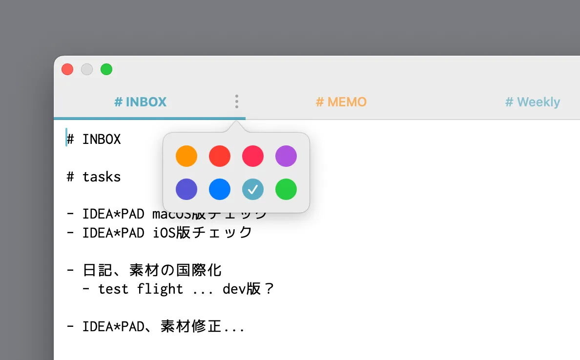 PROプランではタブの色を変更可能