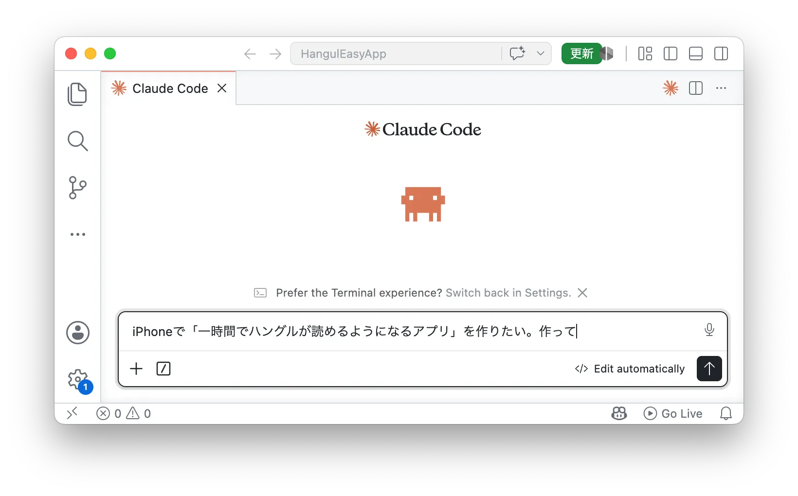 最初は雑すぎるプロンプトで